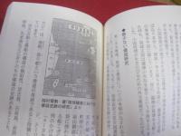 琉球歴史の謎とロマン            その一             総集編 ＆ 世界遺産                   【沖縄・琉球・歴史・文化】
