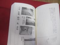 琉球歴史の謎とロマン            その一             総集編 ＆ 世界遺産                   【沖縄・琉球・歴史・文化】