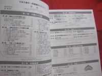 平成甘藷考   　　　 ―　 野國總管を中心に　 ―   　　　　 【沖縄・琉球・歴史・文化・農業】