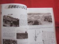 銃剣とブルドーザー          沖縄県史ビジュアル版   １        戦後  １                     【沖縄・琉球・歴史・文化・米軍基地】