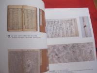 日本復帰３０周年記念特別展   　　  資料に見る沖縄の歴史　    　     【沖縄・琉球・歴史・文化】