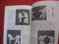 ☆空手研究　　　　　      【沖縄・琉球・歴史・文化・武道・格闘技・空手・唐手】