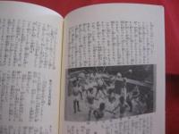 ☆空手研究　　　　　      【沖縄・琉球・歴史・文化・武道・格闘技・空手・唐手】