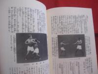 ★空手研究　　　　　      【沖縄・琉球・歴史・文化・武道・格闘技・空手・唐手】