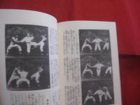 ★空手研究　　　　　      【沖縄・琉球・歴史・文化・武道・格闘技・空手・唐手】