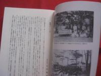 ☆官報にみる読谷山   　　 読谷村関係資料　　      【沖縄・琉球・歴史・文化】
