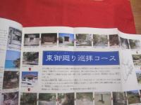 沖縄の聖地　　    拝所と御願   　　 開びゃくの七御嶽　・　東御廻り　・　今帰仁上り　・　御新下り    　　         【沖縄・琉球・歴史・文化・御願・ウグヮン・うぐゎん・うがん・信仰】