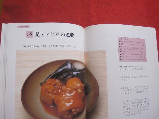 健康をつくる　沖縄食の大百科　安田ゆう子　沖縄料理　行事料理とふるまい料理 健康をつくる 沖縄食の大百科 安田ゆう子 沖縄料理 行事料理と