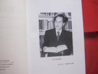 言葉のからくり　　　　   河上誓作教授退官記念論文集  　　　　  大阪大学教授   　　　　 定価１２，０００円＋税   　　　　     【言語・ことば・英語・文化】