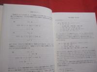 言葉のからくり　　　　   河上誓作教授退官記念論文集  　　　　  大阪大学教授   　　　　 定価１２，０００円＋税   　　　　     【言語・ことば・英語・文化】