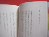 ☆うちなぁぐちフィーリング                   【沖縄・琉球・歴史・沖縄語・方言・言語・ことば・文化】