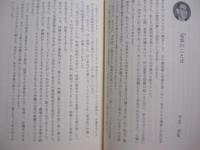 ☆土着の人     ―  　平良幸市小伝　  ―    　　編集　  平良幸市回想録刊行委員会    　　 非売品 　　        【沖縄・琉球・歴史・政治・人物評伝】