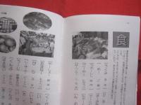 沖縄方言　　  使える  　　うちなー口  　　増補改訂版        　　  著者 ・ 発行者　 長田  昌明    　　わらべ書房　 発行     　　　　    【沖縄・琉球・歴史・文化・言語・ことば・言葉】
