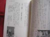 ヤマトンチュのための  　沖縄音楽入門    　　金城　  厚 　著    　　音楽之友社　 発行   　　　　     【沖縄・琉球・歴史・芸能・民謡・文化】