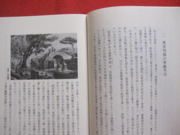 沖縄県史料 戦後 4 八重山群島議会記録 【沖縄・琉球・歴史