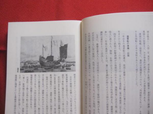 琉球・アジアの民俗と歴史: 国立歴史民俗博物館比嘉政夫教授退官