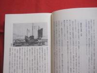 最後の琉球王国 　   ―　 外交に悩まされた大動乱の時勢　 ― 　     【沖縄・琉球・歴史・文化】