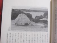 最後の琉球王国 　   ―　 外交に悩まされた大動乱の時勢　 ― 　     【沖縄・琉球・歴史・文化】