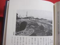 最後の琉球王国 　   ―　 外交に悩まされた大動乱の時勢　 ― 　     【沖縄・琉球・歴史・文化】