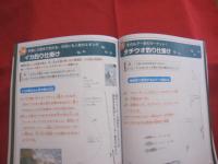 ☆楽しい防波堤釣り     初心者からベテランまで！   　防波堤ポイント ７４ 　  砂浜・護岸ポイント 　　 沖縄の防波堤釣り仕掛け １７     　　　      【沖縄・琉球・趣味・フィッシング・海洋レジャー】