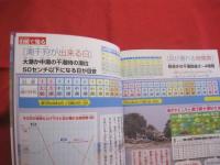 沖縄の潮干狩り 　　　　獲る　・　遊ぶ　・　観察する　！　　　　　改訂版　　　　　　　 【沖縄・琉球・自然・アウトドア・趣味・海】