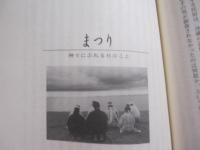 ★おきなわ民俗学散歩    　　   シマの見る夢    　    　    【沖縄・琉球・歴史・文化】