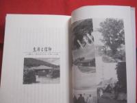 ☆★おきなわ民俗学散歩    　   シマの見る夢    　        【沖縄・琉球・歴史・文化】