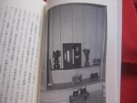 ☆★おきなわ民俗学散歩    　   シマの見る夢    　        【沖縄・琉球・歴史・文化】
