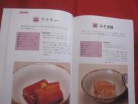 ★安田ゆう子の料理      　　　 オールカラー  　  　　 全５巻セット   　 　　    【沖縄・琉球・料理・レシピ・食文化】