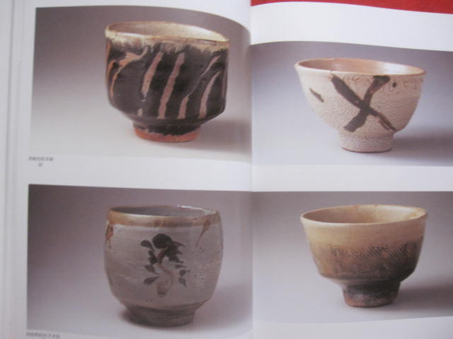 沖縄の陶器 復刻版 | NTT沖縄支店 | nostos books ノストスブックス