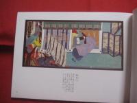 伊勢型紙　  「 源氏物語絵巻 」 詩画集   　月を招いて 　  発行者　野田 和子　　      【古典・美術・文化】
