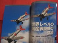 日本海軍航空隊 　  超精密　「３Ｄ ＣＧ」シリーズ 20  　    　【軍事・ミリタリー・戦闘機・零戦・歴史】