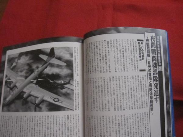 日本海軍航空隊 超精密 「3D CG」シリーズ 20 【軍事 日本海軍航空隊 超精密 「3D CG」シリーズ 20 【軍事