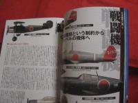 日本海軍航空隊 　  超精密　「３Ｄ ＣＧ」シリーズ 20  　    　【軍事・ミリタリー・戦闘機・零戦・歴史】