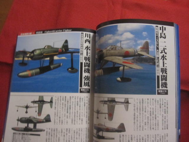 日本海軍航空隊 超精密 「3D CG」シリーズ 20 【軍事 日本海軍航空隊 超精密 「3D CG」シリーズ 20 【軍事