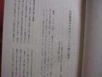 ☆西表炭坑史料集成 　　　　　　　　【沖縄・琉球・歴史・文化・八重山】