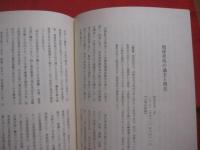 ☆西表炭坑史料集成 　　　　　　　　【沖縄・琉球・歴史・文化・八重山】