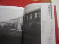 ★明治 ・ 大正 ・ 昭和      沖縄縣學校寫真帖     沖縄県学校写真帖    　　　　     【沖縄・琉球・歴史・文化・教育・写真集】