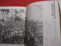 ★明治 ・ 大正 ・ 昭和      沖縄縣學校寫真帖     沖縄県学校写真帖    　　　　     【沖縄・琉球・歴史・文化・教育・写真集】