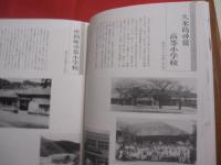 ★明治 ・ 大正 ・ 昭和      沖縄縣學校寫真帖     沖縄県学校写真帖    　　　　     【沖縄・琉球・歴史・文化・教育・写真集】