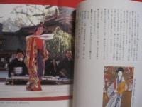 ☆佐藤太圭子  　　華の舞ごころ 　　 琉球舞踊に生きて  　　師籍３５周年記念出版 　　　沖縄タイムス社　 発行 　　         【沖縄・琉球・歴史・芸能・文化】