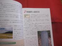 甘藷と野國聰管    　　甘藷の発信基地 ・ 嘉手納    　　嘉手納町 「 野國聰管甘藷伝来４００年祭実行委員会 」  　発行　　　　     【沖縄・琉球・歴史・文化・農業・食料・琉球イモ】