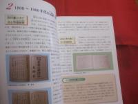 甘藷と野國聰管　　       甘藷の発信基地　 ・ 　嘉手納   　　　          【沖縄・琉球・歴史・文化・農業】　