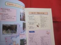 甘藷と野國聰管    　　甘藷の発信基地 ・ 嘉手納    　　嘉手納町 「 野國聰管甘藷伝来４００年祭実行委員会 」  　発行　　　　     【沖縄・琉球・歴史・文化・農業・食料・琉球イモ】