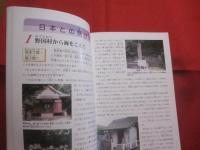 甘藷と野國聰管    　　甘藷の発信基地 ・ 嘉手納    　　嘉手納町 「 野國聰管甘藷伝来４００年祭実行委員会 」  　発行　　　　     【沖縄・琉球・歴史・文化・農業・食料・琉球イモ】