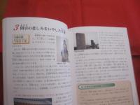 甘藷と野國聰管    　　甘藷の発信基地 ・ 嘉手納    　　嘉手納町 「 野國聰管甘藷伝来４００年祭実行委員会 」  　発行　　　　     【沖縄・琉球・歴史・文化・農業・食料・琉球イモ】