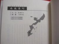 世界ウチナーンチュ物語   　 琉僑 　りゅうきょう 　　　     【沖縄・琉球・歴史・移民・文化】