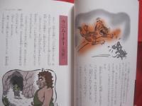 沖縄の由来ばなし 　　   読み聞かせの３０話 　 　  【沖縄・琉球・歴史・文化・民話】