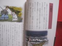 沖縄の由来ばなし 　　   読み聞かせの３０話 　 　  【沖縄・琉球・歴史・文化・民話】
