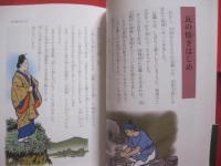 沖縄の由来ばなし 　　   読み聞かせの３０話 　 　  【沖縄・琉球・歴史・文化・民話】